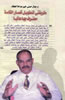 Description: F:\Ghool 12-8-2015\web dr. gamal hosny\gamalahosny.com\gamalahosny.com\pub\thumbnails\tabibac1_jpg_jpg.jpg